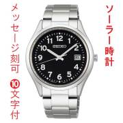名入れ 刻印 10文字付 セイコー セレクション SEIKO SELECTION Ｓシリーズ ソーラー メンズ 腕時計 SBPX155 男性 紳士 用 ウオッチ SEIKO 黒色 ブラック 系 取り寄せ品