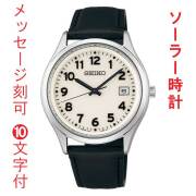 名入れ 刻印 10文字付 セイコー セレクション SEIKO SELECTION Ｓシリーズ ソーラー メンズ 腕時計 革バンド SBPX157 男性 紳士 用 ウオッチ SEIKO 取り寄せ品