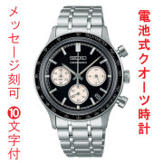 名入れ 刻印 10文字付 SEIKO  セイコー セレクション Sシリーズ クロノグラフ 電池 クオーツ メンズ ウオッチ SBTR055 ブラック系カラー 蓄光 紳士 男性 腕時計 取り寄せ品 要在庫確認
