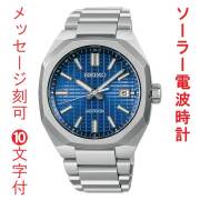 名入れ 刻印 10文字付 SEIKO セイコー アストロン ネクスタ? ソーラー電波時計 SBXY061 蓄光塗料 紳士 男性 腕時計 メンズ ウオッチ 取り寄せ品