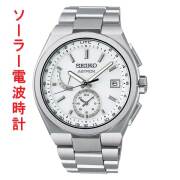 セイコー アストロン ネクスタ? SEIKO ソーラー電波時計 SBXY085 蓄光塗料 紳士 男性 腕時計 メンズ ウオッチ 名入れ刻印対応有料 取り寄せ品