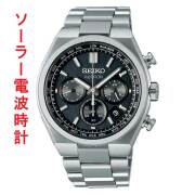 SEIKO セイコー アストロン ネクスタ? ソーラー 電波時計 SBXY097 蓄光塗料 紳士 男性 腕時計 メンズ ウオッチ 刻印不可 取り寄せ品
