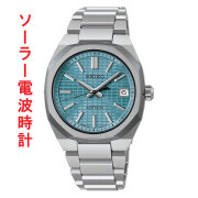 SEIKO セイコー ソーラー 電波時計 SBXY103 アストロン ネクスタ? 紳士 男性 腕時計 メンズ ウオッチ 取り寄せ品