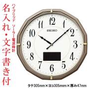 名入れ 名前 文字 書き付き セイコー SEIKO ハイブリッド ソーラー 電波時計 壁 掛け時計 SF244N 薄グレーメタリック塗装 プラスチック枠 取り寄せ品 要在庫確認
