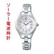 セイコー ルキア グロウ SEIKO LUKIA Grow ソーラー 電波時計 SSQW091 女性 婦人 腕時計 レディース チタン 名入れ刻印対応有料 取り寄せ品