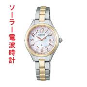 セイコー ルキア グロウ SEIKO LUKIA ソーラー 電波時計 SSQW092 シャンパンゴールド色めっき 女性 婦人 腕時計 レディース チタン 刻印対応有料 取り寄せ品