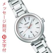 名入れ 名前 刻印 10文字付 セイコー ルキア SEIKO LUKIA I Collection ソーラー 時計 小ぶり SSVR139 女性 婦人 レディース 腕時計 取り寄せ品「sw-ka」