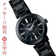 名 入れ 名前 刻印 10文字付 セイコー ルキア ソーラー 時計 小ぶり SEIKO LUKIA I Collection SSVR141 女性 婦人 レディース 腕時計 取り寄せ品「sw-ka」