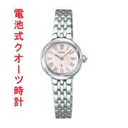 セイコー ルキア SEIKO LUKIA 電池式 クオーツ 時計 SSWA001 女性 婦人 腕時計 レディース 名入れ刻印対応有料 取り寄せ品