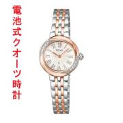 セイコー ルキア SEIKO LUKIA 電池式 クオーツ 時計 SSWA002 女性 婦人 腕時計 レディース 名入れ刻印対応有料 取り寄せ品
