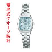 SEIKO LUKIA セイコー ルキア 電池式 クオーツ 時計 ミニ トノー SSWA011 女性 婦人 腕時計 レディース 名入れ刻印対応有料 取り寄せ品