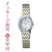 名入れ 名前 刻印 10文字付 SEIKO セイコー ソーラー 女性用 腕時計 ダイヤ入り ドレスウォッチ エクセリーヌ SWCQ051 取り寄せ品「sw-ka」