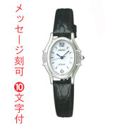 名入れ 刻印 10文字付 SEIKO セイコー 女性用 腕時計 SWDX175 白蝶貝 ダイヤ入り ブラック系 サイドワニ 革 バンド 電池時計 エクセリーヌ EXCELINE 送料無料 取り寄せ品 要在庫確認