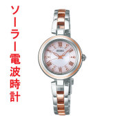 セイコー ソーラー電波時計 SWFH090 レディース ウオッチ SEIKO 女性用 腕時計 刻印対応有料「sw-ka」