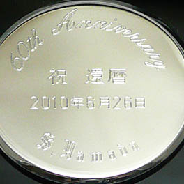 腕時計・懐中時計の文字 名入れ 刻印・彫刻《１０文字まで》オプション 英数字はフランス花文字、ドイツ花文字の書体選択可能《代引き利用不可》