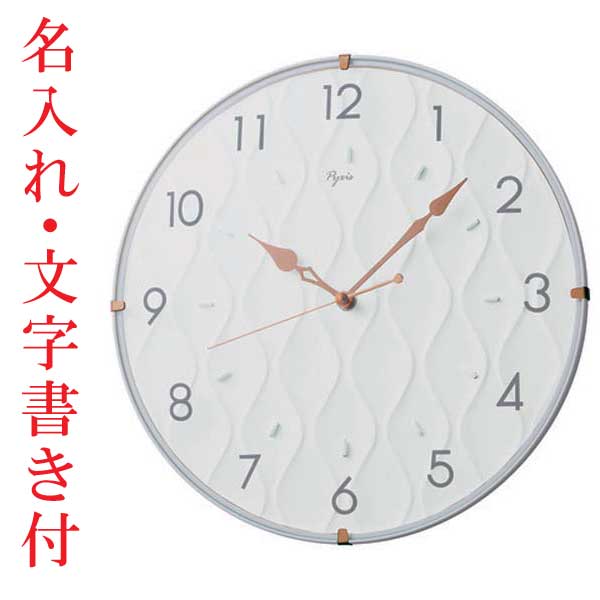 名入れ 文字書き ウラ面のみ タテ書き セイコー SEIKO 壁掛け時計 NA702W ステップ秒針 クオーツ時計 電波機能はありません 取り寄せ品「sw-ka」