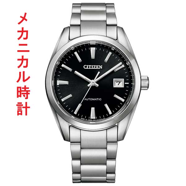 シチズン CITIZEN COLLECTION シチズンコレクション メカニカル クラシカルライン NB1050-59E メンズ 取り寄せ品