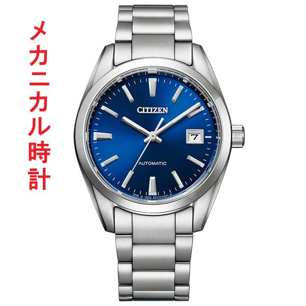 シチズン CITIZEN COLLECTION シチズンコレクション メカニカル クラシカルライン NB1050-59L メンズ 取り寄せ品【ed7k】