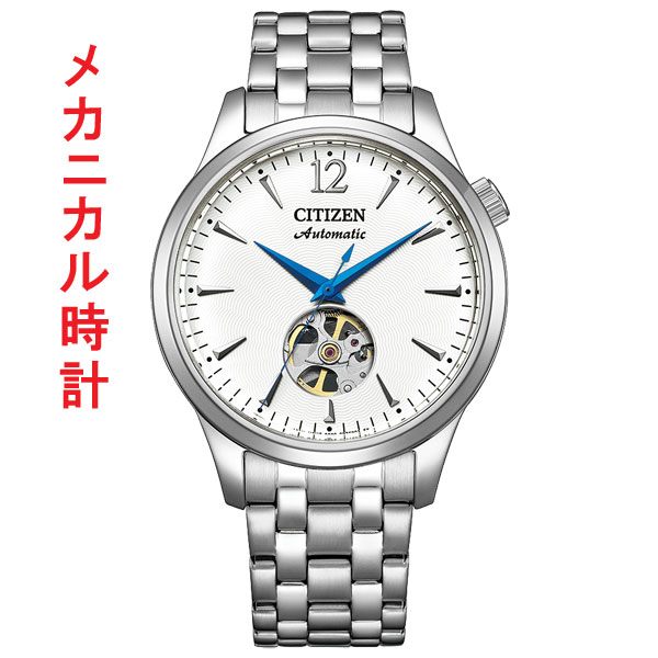 シチズン シチズンコレクション オープンハート CITIZEN COLLECTION メカニカル 機械式 NH9131-73A メンズ 男性 紳士 取り寄せ品