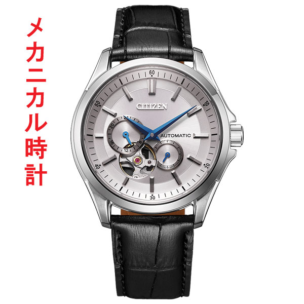 シチズン コレクション オープンハート 革バンド CITIZEN COLLECTION メカニカル 機械式 NP1011-08A メンズ 男性 紳士 取り寄せ品