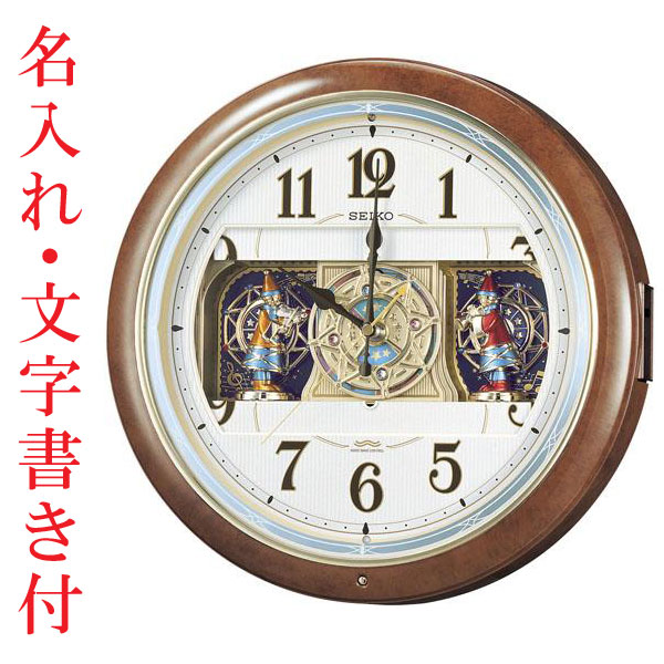 名入れ時計 文字入れ付き セイコー からくり時計 メロディー時計 電波時計 ウェーブシンフォニーRE559H　取り寄せ品