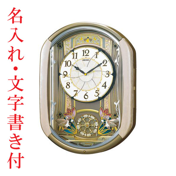 名入れ時計 文字入れ付き セイコーからくり時計 電波時計 掛け時計 ウェーブシンフォニー RE567G 取り寄せ品 要在庫確認