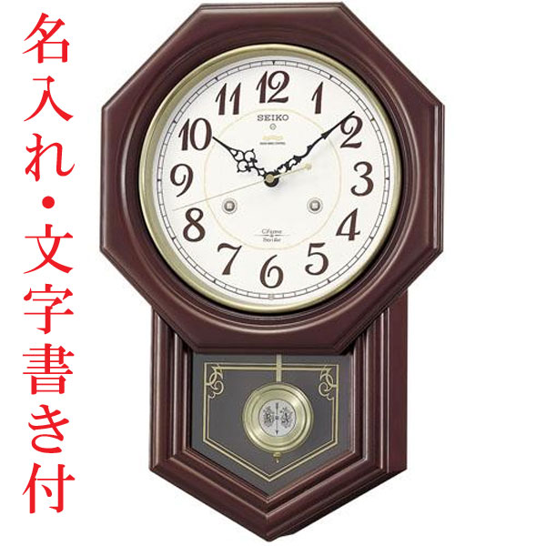 木枠 柱時計 セイコー チャイム 報知 電波時計 壁掛け時計 振り子 RQ205B メッセージ 名入れ時計 名前 文字入れ 取り寄せ品