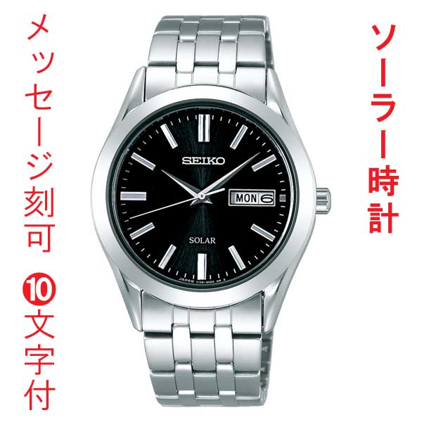 名入れ 刻印 10文字付 セイコー セレクション SEIKO SELECTION ソーラー 腕時計 メンズ 男性 SBPX083 取り寄せ品