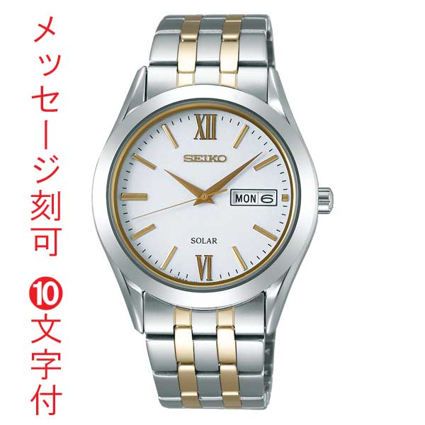 名入れ腕時計 刻印10文字付 セイコー スピリット SEIKO SPIRIT ソーラー 腕時計 メンズ SBPX085 取り寄せ品「sw-ka」