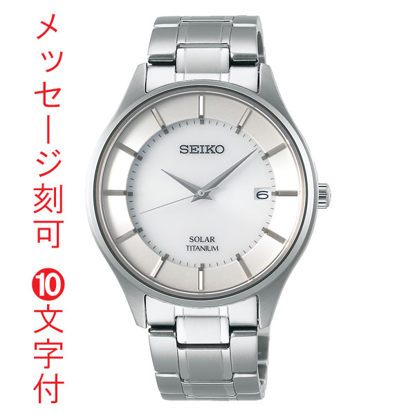 名入れ 腕時計 刻印10文字付 セイコー セレクション SBPX101 ソーラー時計 メンズ SEIKO ホワイト 取り寄せ品「sw-ka」