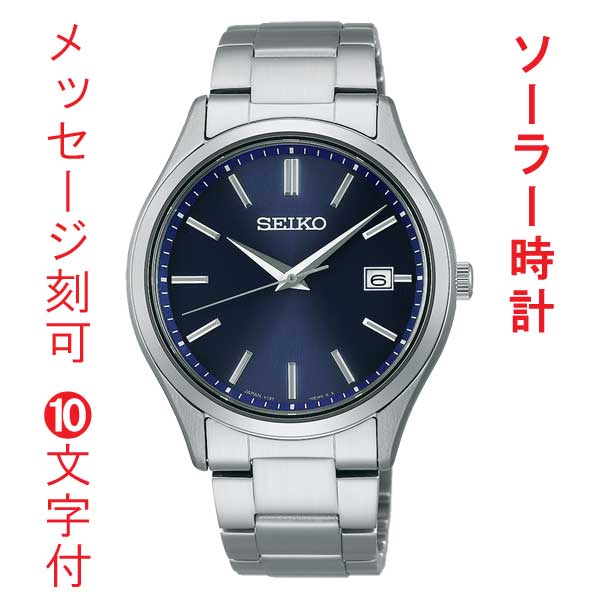 名入れ 名前 刻印 10文字付 セイコー セレクション SEIKO SELECTION Ｓシリーズ ソーラー メンズ 腕時計 SBPX145 男性 紳士 用 ウオッチ SEIKO 紺色 ネイビー 系 取り寄せ品