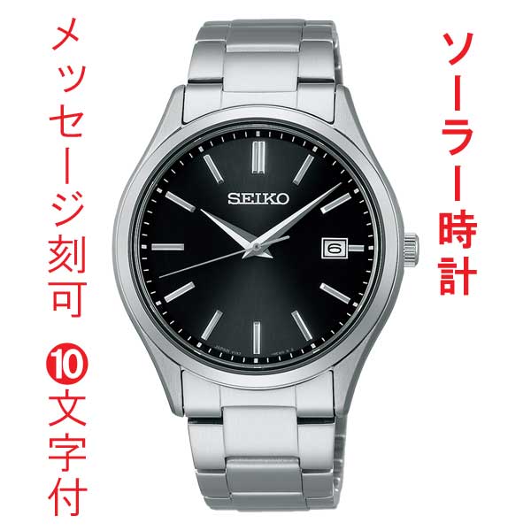 セイコー セレクション SEIKO SELECTION Ｓシリーズ ソーラー メンズ 腕時計 SBPX147 男性 紳士 用 ウオッチ SEIKO 黒色 ブラック 系 名入れ 名前 刻印 10文字付 取り寄せ品