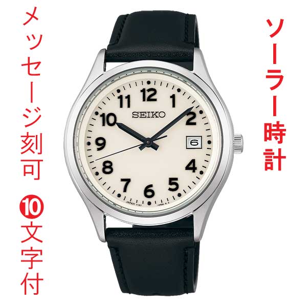 名入れ 刻印 10文字付 セイコー セレクション SEIKO SELECTION Ｓシリーズ ソーラー メンズ 腕時計 革バンド SBPX157 男性 紳士 用 ウオッチ SEIKO 取り寄せ品