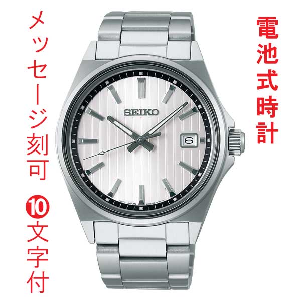 名 入れ 名前 刻印 10文字付 セイコー セレクション Sシリーズ 電池 クオーツ SBTH001 メンズ ウオッチ SEIKO SELECTION 蓄光 紳士 男性 腕時計 取り寄せ品