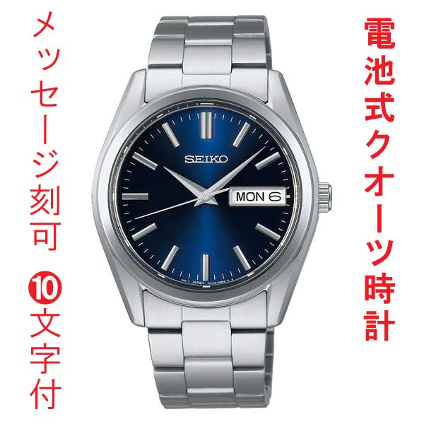 名入れ 刻印 10文字付 SEIKO セイコー セレクション Sシリーズ 電池 クオーツ SBTH009 デイ デイト メンズ ウオッチ  紳士 男性 腕時計 取り寄せ品
