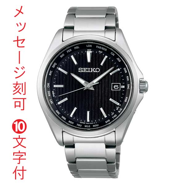 名入れ 名前 刻印 10文字付 セイコー ソーラー 電波時計 メンズ 腕時計 男性 紳士 SBTM291 セイコーセレクション SEIKO SELECTION チタン製 取り寄せ品「sw-ka」