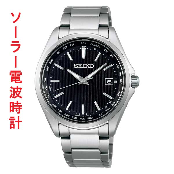 セイコー SBTM291 セイコーセレクション SEIKO SELECTION ワールドタイム機能つき チタン製 ソーラー電波時計 名入れ刻印対応有料 取り寄せ品「sw-ka」