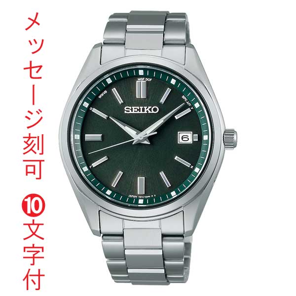 名入れ 名前 刻印 10文字付 セイコー セレクション SEIKO SELECTION ソーラー電波時計 SBTM319 グリーン 緑色 文字板 取り寄せ品