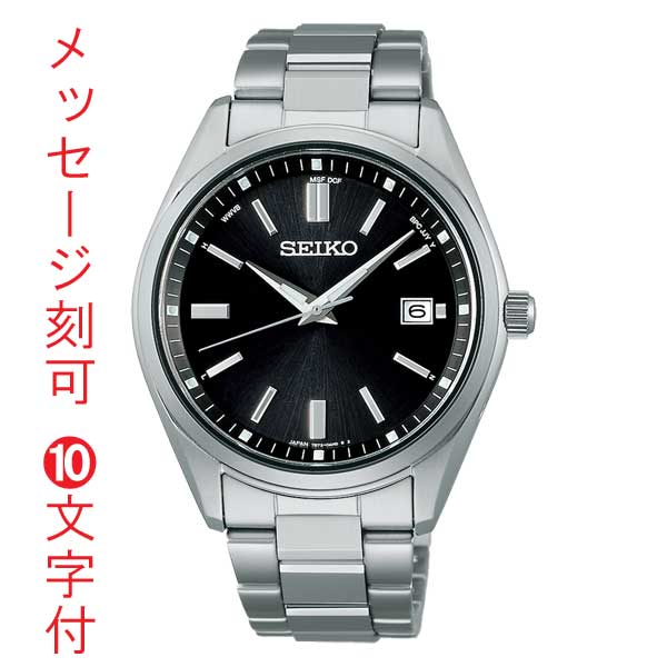 名入れ 名前 刻印 10文字付 セイコー セレクション ソーラー 電波時計 SEIKO SELECTION SBTM323 ブラック 黒色 文字板 永年勤続 周年 退職 記念品 感謝 従業員満足度向上に プレゼント 取り寄せ品