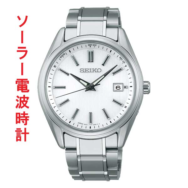 セイコー ソーラー電波時計 SBTM337 セイコーセレクション SEIKO SELECTION Ｓシリーズ 白色 ホワイト系 チタン製 名入れ刻印対応有料 取り寄せ品
