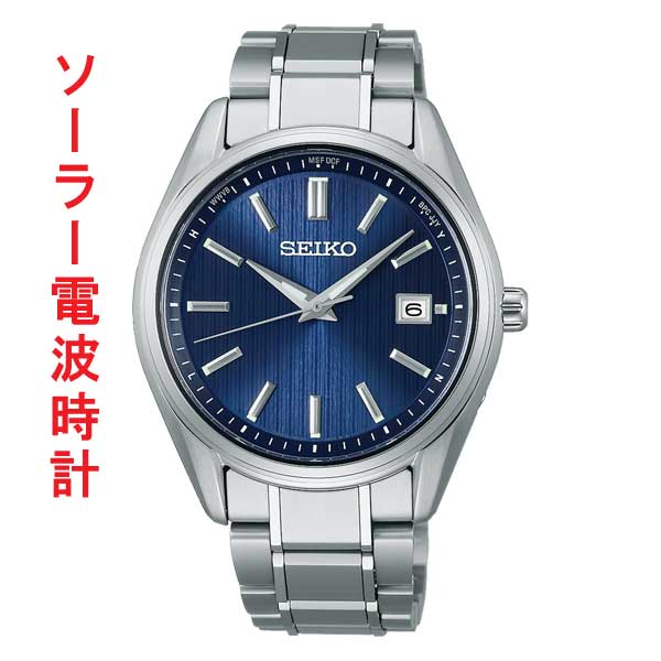 セイコー ソーラー電波時計 SBTM339 セイコーセレクション SEIKO SELECTION Ｓシリーズ ブルー ネイビー系 チタン製 名入れ刻印対応有料 取り寄せ品