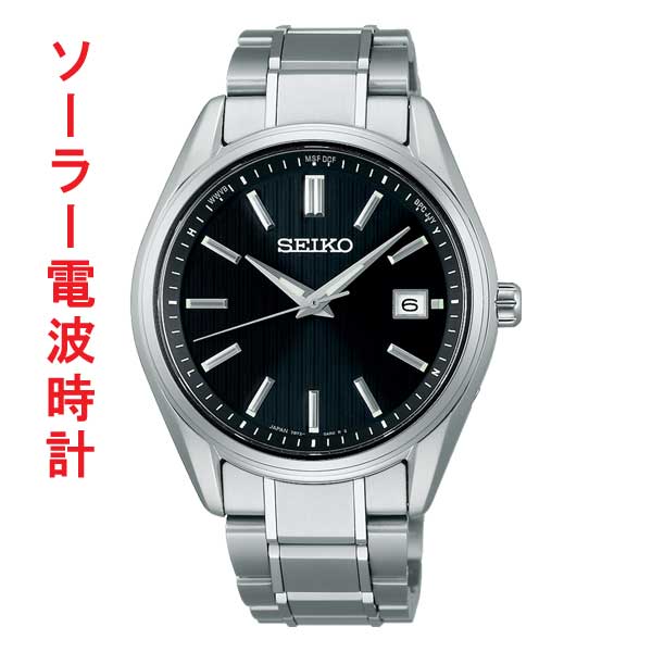 セイコー ソーラー電波時計 SBTM341 セイコーセレクション SEIKO SELECTION Ｓシリーズ クロ色 ブラック系 チタン製 名入れ刻印対応有料 取り寄せ品
