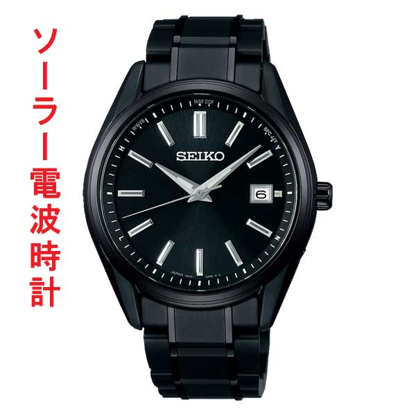 セイコー ソーラー電波時計 SBTM343 クロ色 ブラック系 チタン製 セイコーセレクション SEIKO SELECTION Ｓシリーズ 名入れ刻印対応有料 取り寄せ品