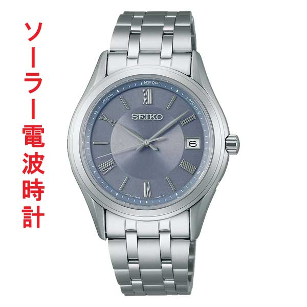 セイコー セレクション SBTM359 ソーラー 電波時計 SEIKO SELECTION 名入れ刻印対応有料 取り寄せ品