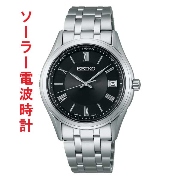 セイコー セレクション SBTM361 電波 ソーラー 時計 SEIKO SELECTION 名入れ刻印対応有料 取り寄せ品