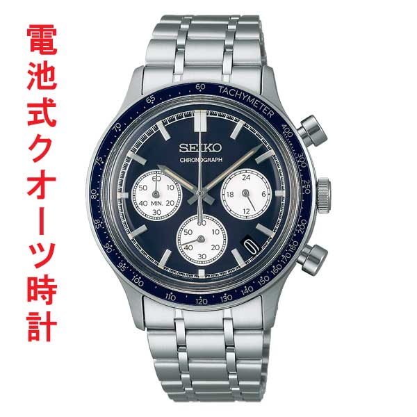 SEIKO  セイコー セレクション Sシリーズ クロノグラフ 電池 クオーツ メンズ ウオッチ SBTR053 ネイビー系カラー 蓄光 紳士 男性 腕時計 取り寄せ品