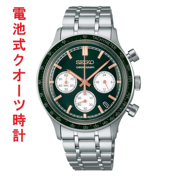 SEIKO  セイコー セレクション Sシリーズ クロノグラフ 電池 クオーツ メンズ ウオッチ SBTR057 グリーン系カラー 蓄光 紳士 男性 腕時計 取り寄せ品