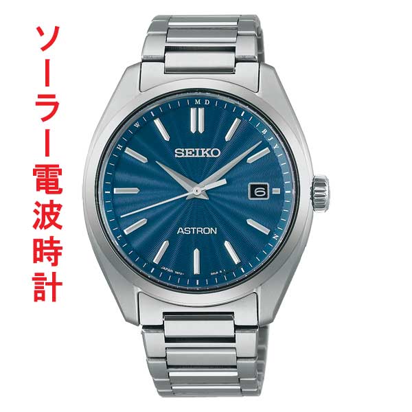 セイコー SEIKO アストロン ASTRON ソーラー電波時計 男性用 腕時計 メンズ ウオッチ SBXY031 名入れ刻印対応有料 取り寄せ品「sw-ka」