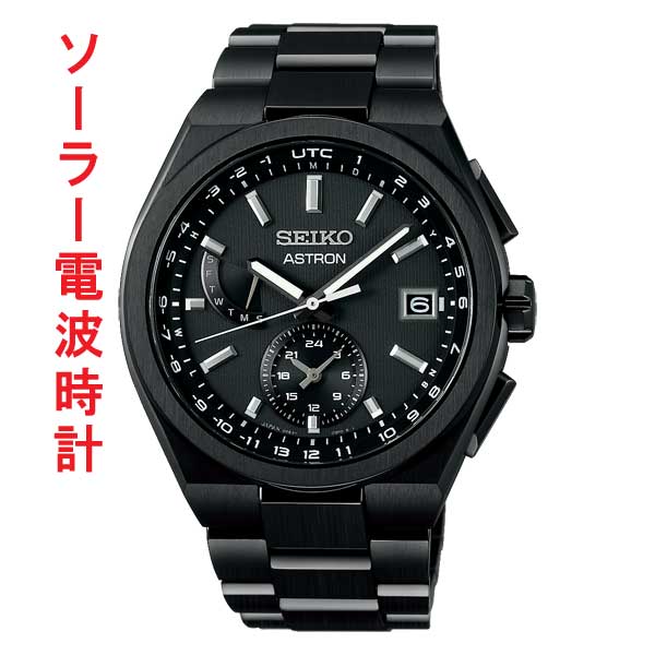 セイコー アストロン ネクスタ? SEIKO ソーラー電波時計 SBXY087 蓄光塗料 紳士 男性 腕時計 メンズ ウオッチ 名入れ刻印対応有料 取り寄せ品