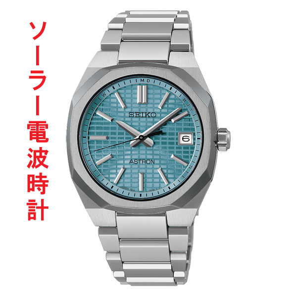 SEIKO セイコー ソーラー 電波時計 SBXY103 アストロン ネクスタ? 紳士 男性 腕時計 メンズ ウオッチ 取り寄せ品